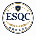 ESQC 电竞俱乐部服务评级